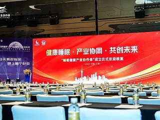 无锡健特亮相 2026 上海国际睡眠健康产业大会