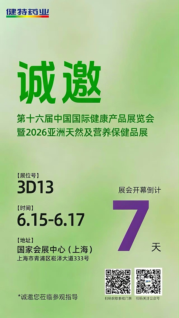 展会预告