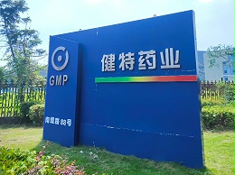 【动态健特】复工提速不松质！无锡健特双承诺：护健康、准时交