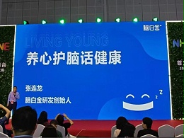 NHNE心脑血管健康专题论坛：科学防控慢病，守护心脑健康