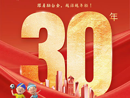 【动态健特】三十载健行致远，百年梦护佑安康——无锡健特三十周年庆