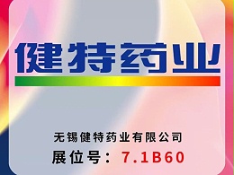 5 月 13—15 日，相约上海 NHNE 健康营养展！