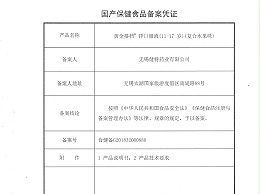 黄金搭档牌锌口服液（11-17岁）（复合水果味）