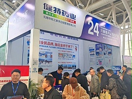 【动态健特】2025年第31届中国（南京）社区大健康论坛暨商业博览会丨健特药业正在参展中