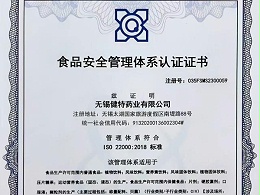 食品安全管理体系认证证书