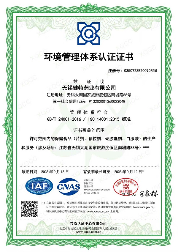 ISO22000_副本
