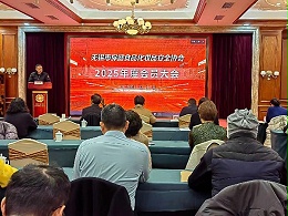 【动态健特】总经理张连龙出席无锡保健食品化妆品协会2025年会