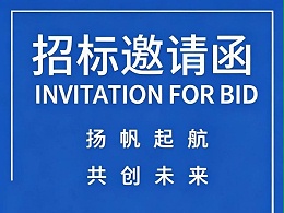 健特药业 2026年生产物资招标公告