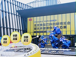 4月15日-17日｜无锡健特与您相约Foodaily创新博览会
