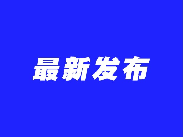 无锡市建设保护特殊消费群体消费教育基地