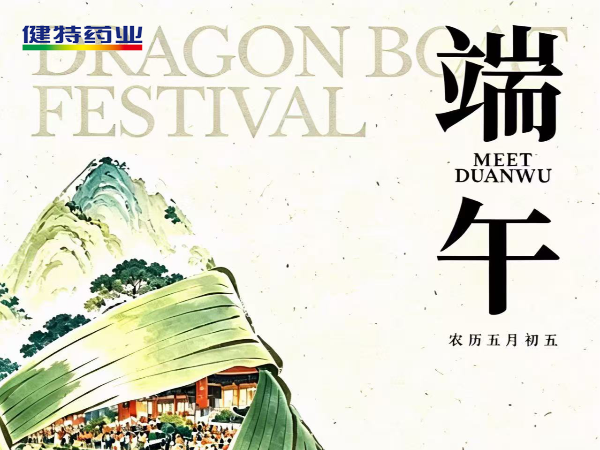 端午｜ 一叶粽香，万事安康