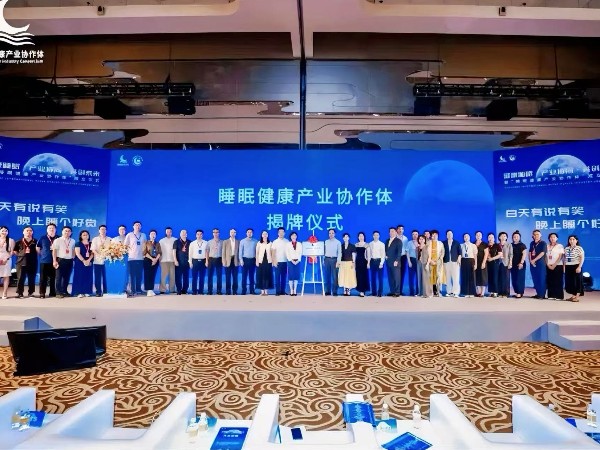 脑白金、黄金搭档生产企业无锡健特药业入选全国睡眠健康产业协作体首批成员单位