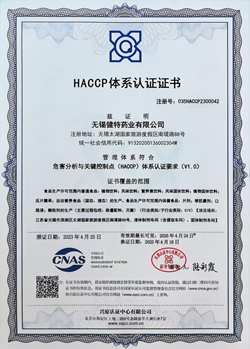 HACCP_副本