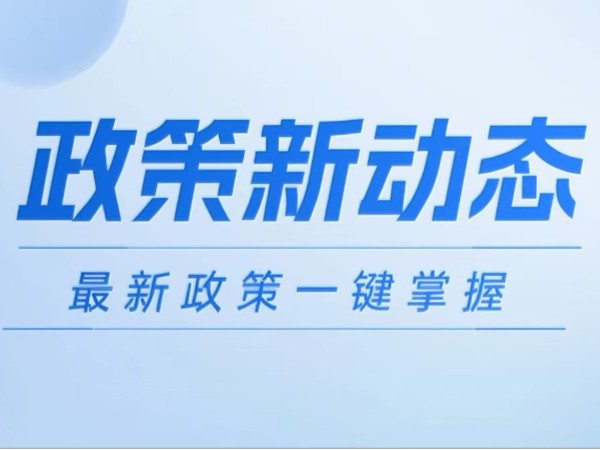 十五五两大规划落地！保健食品、特医食品迎来黄金发展风口