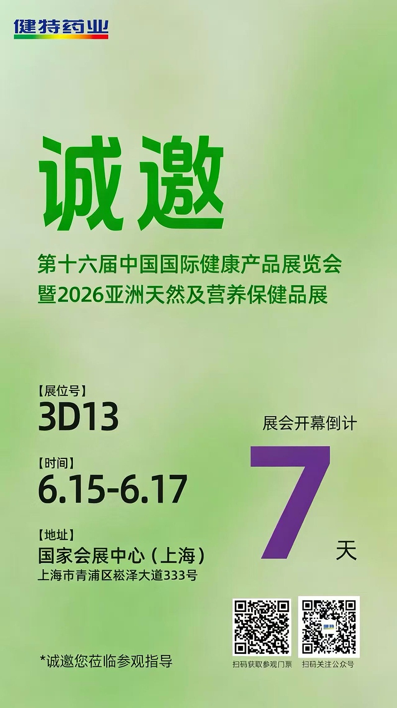 展会预告