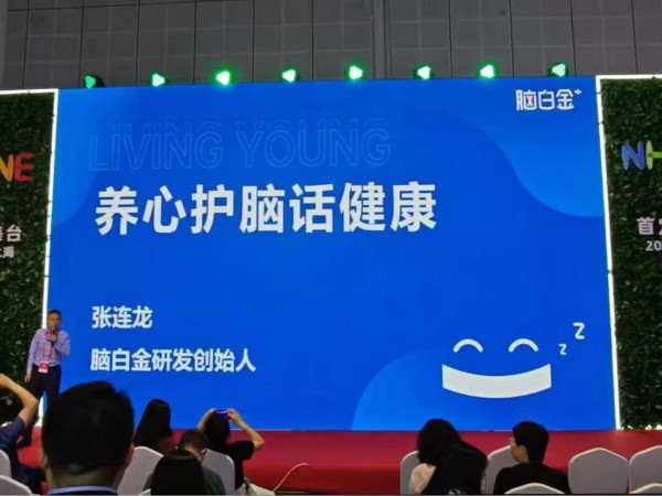 NHNE心脑血管健康专题论坛：科学防控慢病，守护心脑健康