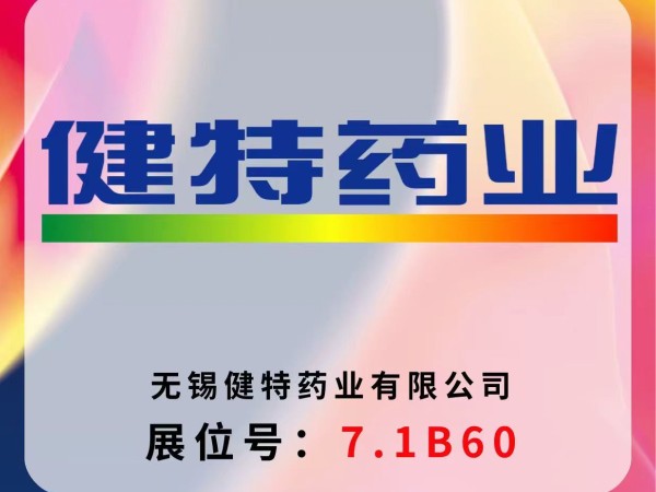 5 月 13—15 日，相约上海 NHNE 健康营养展！