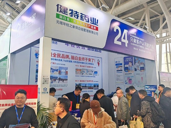 【动态健特】2025年第31届中国（南京）社区大健康论坛暨商业博览会丨健特药业正在参展中