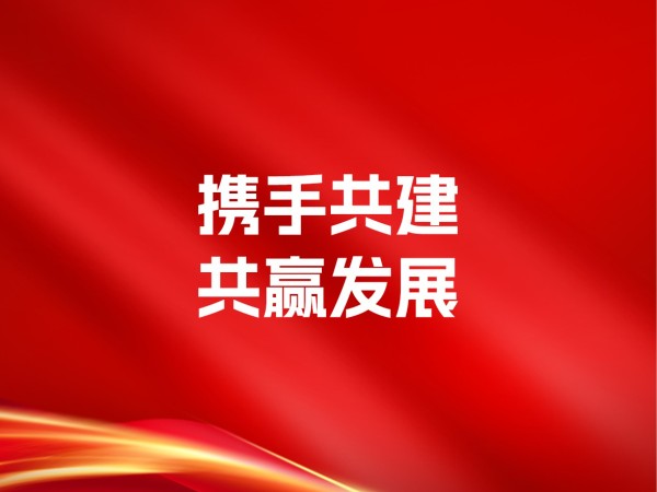 【动态健特】携手共建，共赢发展丨健特药业与博领集团签署战略合作协议